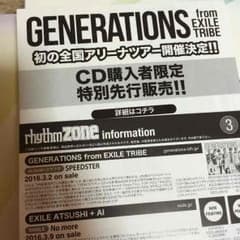 ぴょんす様  GENERATIONS   先行予約1枚のサムネイル