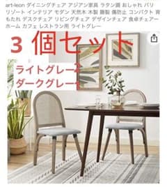 3個セット ダイニングチェア アジアン家具 ラタン調 おしゃれ バリ リゾート 3個セット ダイニングチェア アジアン家具 ラタン調 おしゃれ バリ
