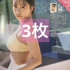 【抽プレ】溝端葵 直筆サイン入りチェキ 抽プレ】溝端葵 直筆サイン入りチェキ - メルカリ