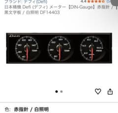 デフィ DIN-Gauge 14403 新品 - メルカリ