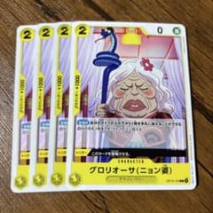 ワンピース カードゲーム グロリオーサ（ニョン婆） 4枚セット - メルカリ