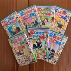 愛してるぜベイベ★★ 全巻のサムネイル