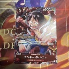 ワンピースカードゲーム モンキー・D・ルフィ ST01-012 プロモ - メルカリ