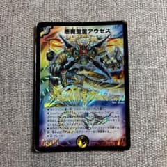 デュエルマスターズ 悪魔聖霊アウゼスのサムネイル