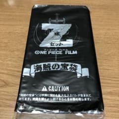ONE PIECE FILM Z 海賊の宝袋のサムネイル