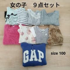 早い者勝ち!!　女の子　９点セット　100　アプレレクール　プティマイン　セラフのサムネイル