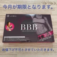 トリプルビー BBB サプリメント 2.5g × 30本入のサムネイル