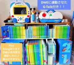 2014年正規購入☆ディズニー英語システムフルセット - メルカリ