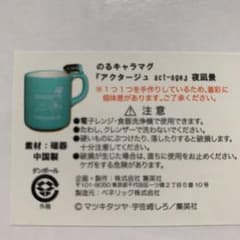 のるキャラマグ　アクタージュ　夜凪景のサムネイル