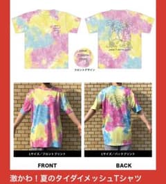 ヤバイTシャツ屋さん ピンク タイダイ Tシャツ XLサイズ ヤバイTシャツ屋さん2024年夏グッズ情報 | ヤバイTシャツ屋さん