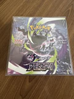 新品未開封 ポケモンカードゲーム アビスアイ BOX シュリンク付きのサムネイル