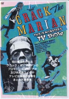 クラック ザ マリアン　CRACK THE MARIAN クラックザマリアン THIS IS MONSTER'S TV SHOW/クラック・ザ・マリアン - メルカリ