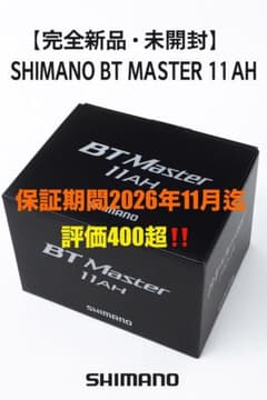 ☆新品未使用☆シマノ BTマスター 11Ah☆ リチウムイオン バッテリー