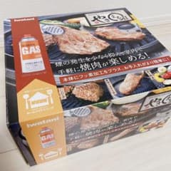 スモークレス焼肉グリル　やきまるⅡのサムネイル