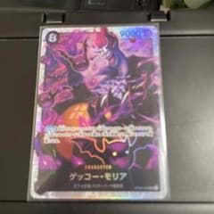 メルカリ最安値❗️ゲッコー・モリア　srのサムネイル
