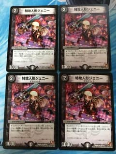 特攻人形ジェニー 4枚のサムネイル