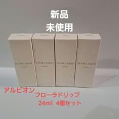 ALBION フローラドリップ 24ml 4個セットのサムネイル