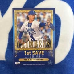 BBM横浜DeNAベイスターズ ベースボールカード2025 入江大生