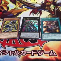 遊戯王 ドランシア、十二獣カードのサムネイル