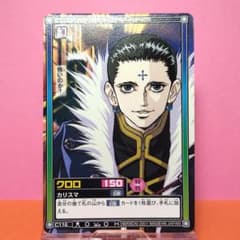 C116 クロロ ハンターハンター カードダス HUNTER×HUNTER 希少 - メルカリ