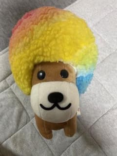 アフロ犬　ぬいぐるみのサムネイル