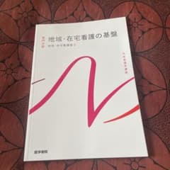 系統看護学講座 専門分野[5]のサムネイル
