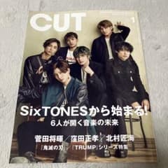 CUT 1月号 SixTONES 雑誌のサムネイル