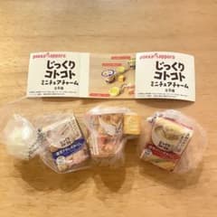 じっくりコトコト　ミニチュアチャーム　三点セットのサムネイル