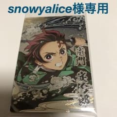 snowyalice様専用　鬼滅の刃ウエハース　カードのサムネイル