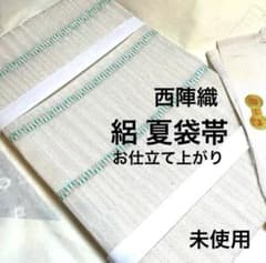 正絹 絽 夏袋帯 六通 西陣織 白 お仕立て上がり品 今季物 証紙有り 未