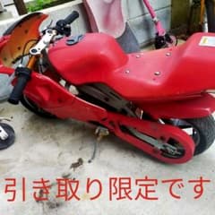 ポケバイ    再出品のサムネイル