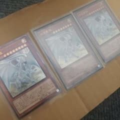 白き霊龍　レリーフ　×3のサムネイル