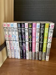 値下げ！美品　推しの子 13巻セットのサムネイル