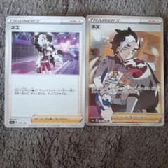 ポケモンカード　ネズSRのサムネイル