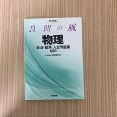 良問の風のサムネイル