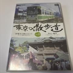 【セル版】東京の散歩道 VOL.8 趣味・教養・旅・紀行　☆２０年前の東京☆のサムネイル