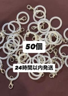 アンブレラマーカー 50個 リング　傘マーカー　めじるしチャーム カニカン付き - 2