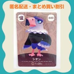 [익명 배송]amiibo 시온 얽힌 도부츠의 숲