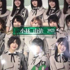 欅坂46 ローソン 小林由依のサムネイル