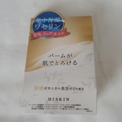 ハイスキン エッセンスリッチバーム  25gのサムネイル