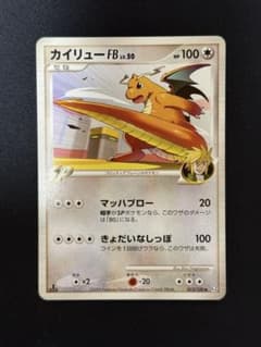 匿名発送】カイリューFB◇ Pt3 フロンティアの鼓動 073/100 - メルカリ