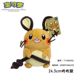 デデンネ ぬいぐるみのサムネイル