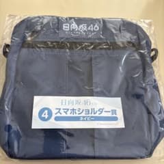 日向坂46くじ スマホショルダー賞 ネイビーのサムネイル