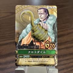 ワンピーベリマッチ　 クロコダイル