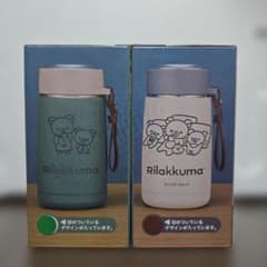 【非売品】リラックマストラップ付きステンレスボトル2種セット