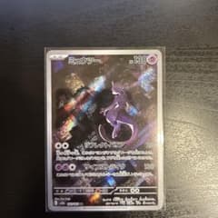 ミュウツー AR SV2a ポケモンカード151 183/165 - メルカリ