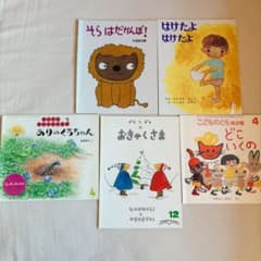 絵本まとめ売り　そらはだかんぼ！ 五味太郎 絵本などのサムネイル