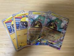 ナンジャモのハラバリーex rr ズピカノーマル付きのサムネイル