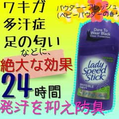 固形デオドラント スティック ベビーパウダーのサムネイル