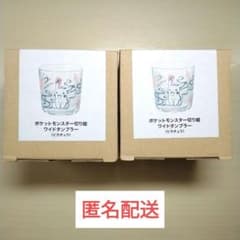 포켓몬 절단 그림 와이드 텀블러 피카츄 유리 2 개 세트 미사용